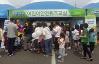 [경남도 브리핑] 경남 어린이, 직접 체험하며 안전생활습관 키운다 外