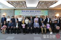 제5회 부산항만공사 협력국 초청연수 수료식 개최