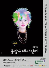 경성대 이재구 교수, 사진의 고장 영월 전 세계에 알려