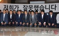 민주당 “한국당 대국민사과, 반성과 쇄신 없는 할리우드 액션” 평가
