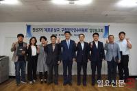 박재범 남구청장 당선인, 새로운 남구 위한 인수위원회 출범