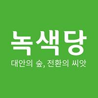 제주녹색당  "일자리 공약의 실체가 해고인가" 