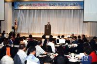 김석준 부산시교육감 “리더십이 학교문화혁신 성패 좌우”