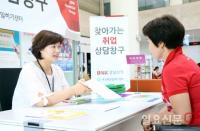 BNK경남은행, ‘찾아가는 여성 취업 무료 상담창구’ 운영