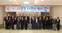 [김해시 브리핑] 6.25전쟁 68주년 행사 개최 外
