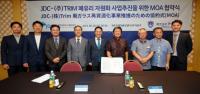 JDC, 日 TRIM사와 폐유리 자원화 MOA