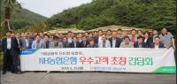 NH농협은행 경남본부, '우수기업고객 CEO초청 소통간담회' 가져