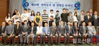 (재)선우교육장학회, 제64회 장학증서 및 장학금 수여식···대선주조 참석