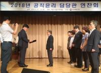 [경남도 브리핑] 공직윤리제도 운영실태 평가서 ‘우수기관’ 표창外