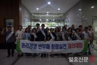 건보공단 연제지사, 윤리경영 실천결의 및 공익신고자 보호제도 홍보 캠페인