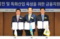 기보-한국산업기술진흥원-기업은행, 지역 중소기업 지원 협약 체결