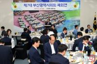 김석준 부산시교육감, 제7대 부산시의회 폐회연 참석