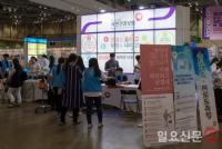 건보공단 부산본부, 메디부산 2018 시민건강박람회 참여