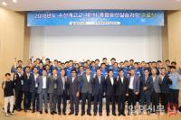 한국해양수산연수원, 제1차 수산계 고교 종합승선실습과정 수료식 개최