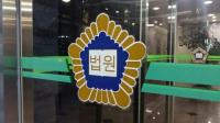 법원, '시신탈취' 의혹 염호석씨 부친 영장 '기각'