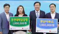 대전 서구 힐링아트페스티벌 수익금 기탁