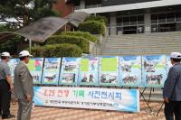 대한민국무공수훈자회 양평지회 6·25전쟁 기록사진전 개최 