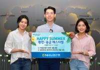 NH농협은행 경남본부, ‘HAPPY SUMMER 환전·송금 페스티벌’ 실시