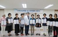 구포성심병원,  ‘심(心) 아카데미 5기 수료식’ 가져