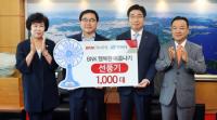 BNK경남은행, 창원시에 ‘2018 행복한 여름 나기 선풍기’ 1000대 기탁