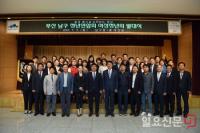 (사)부산남구 여성청년회 발대식 개최