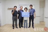 지역사회에 아름다운 기부 실천한 부산남구