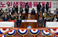 김석준 부산시교육감, ‘제39회 부산광역시장기 노인생활체육대회’ 참가