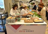 부산 롯데백화점, 지역 중소업체와 상생 위한 전문관 적극 유치