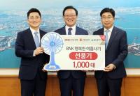 BNK경남은행, 울산시에 ‘2018 행복한 여름 나기 선풍기’ 기탁