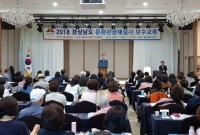 [경남도 브리핑]  2018 일본 종합 무역사절단 참가기업 모집 外