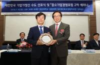 진주를 ‘대한민국 기업가정신 수도’로 선포