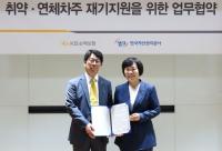 캠코, KB손해보험과 손잡고 포용적 금융 확산 위해 협력