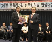 이명수 의원, 국회의원 헌정대상 5번째 수상