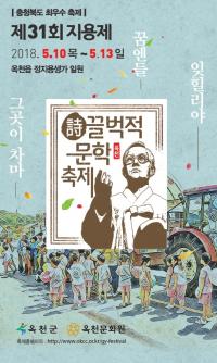 지용제, 피너클 어워드 코리아 포스터 부문 수상