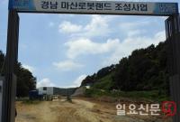 대우건설, 경남마산로봇랜드 공사현장서 비산먼지 발생...주민 피해 우려
