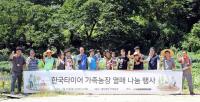 한국타이어, 복지시설에 농작물 전달