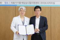 건양대병원-한국기계전기전자시험연구원, 업무협약 체결