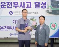 서울교통공사, ‘전기욱 기관사’  2호선 첫 100만km 무사고