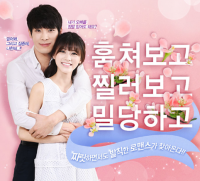 연극 ‘극적인 하룻밤’ 대전공연