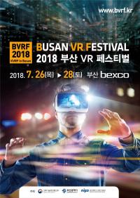 [부산시 브리핑] 부산 VR 페스티벌 26일부터 벡스코에서 개최 外