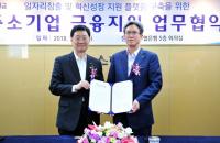 기보-수협은행, 일자리창출 및 혁신성장 기술금융지원 협약 체결
