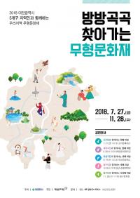 대전문화재단, 11월까지 무형문화재 순회공연