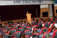 김석준 부산시교육감 “아이와 어른이 함께 올바른 스마트폰 사용법 실천해야”