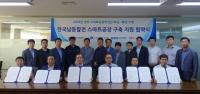 한국남동발전-한국생산성본부, 중소협력사 스마트공장 구축지원 협약 체결