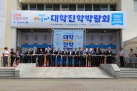 경상대, 제8회 대학진학박람회에 6개관 참여···“자기이해·진학설계 기회 제공”