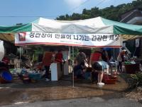 KGC인삼공사 고려인삼창 ‘사랑의 집수리 ’