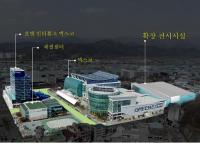 대구시, "엑스코 제2전시장 편입부지 보상협의 들어가"