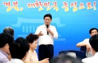 이철우 경북지사, "도정추진 성패… 시군·관계기관 협조로 결정된다"