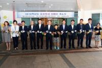 부산시교육청, ‘우리 동네 자람터’ 2곳 문 열어