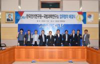 KERI-ADD, 미래 국방력 확보 위해 기술 발굴 및 개발에 맞손